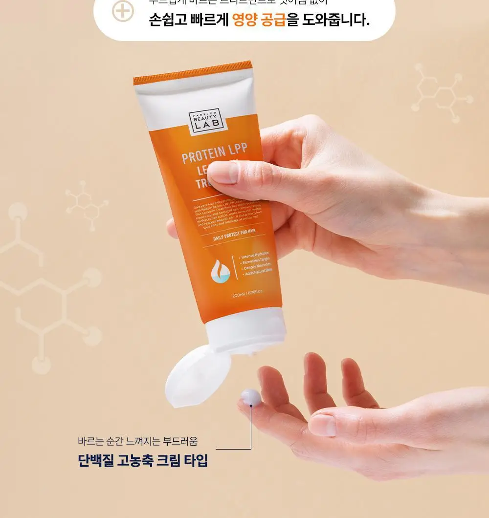 [열보호]박준뷰티랩 LPP 단백질 노워시 트리트먼트 200ml+80ml (기획/단품) 영양공급 헤어팩 상세페이지 8